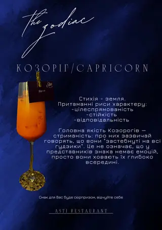 Козоріг