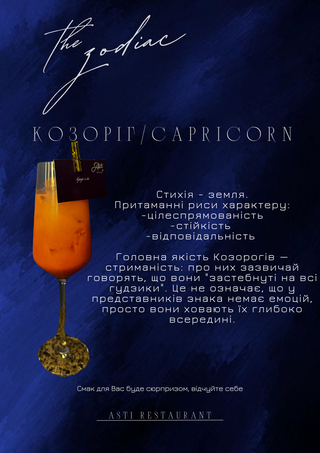 Козоріг