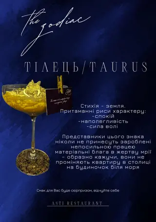 Телець