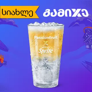 მარაკუიას მიქსი