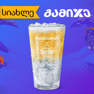 მარაკუიას ლიმონათი