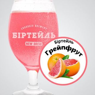 Сидр Біртейль Грейпфрут (1л)