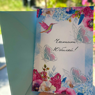 Картичка " Честит юбилей! "