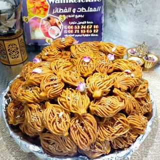 Bouchnikha (بوشنيخة) (kg)