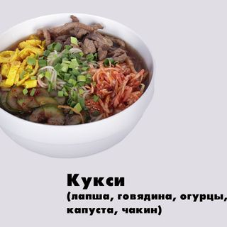 Кукси