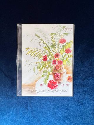 Листівка маленька