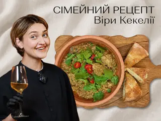 Чахохбілі «А МАМА казала» * (310/75 г)