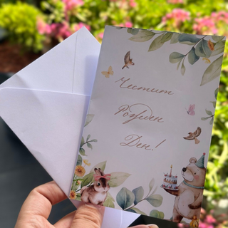 Картичка " Честит рожден ден! "