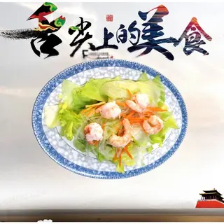 Ensalada De Gambas