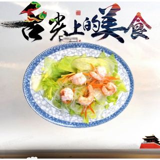 Ensalada De Gambas