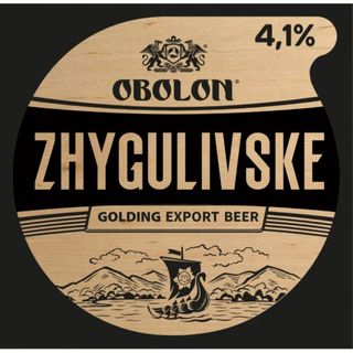 Пиво Жигулівське Експортове Світле