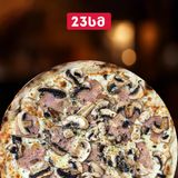 პიცა კარბონარა 23 სმ