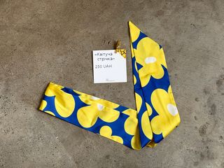 Квітуча Стрічка