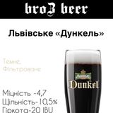 Dunkel Пиво 100 Мл