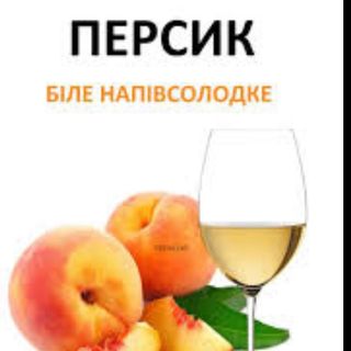 Вино Біле «персик» Wice 0.5
