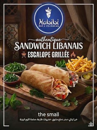 Libanais Escalope grillée