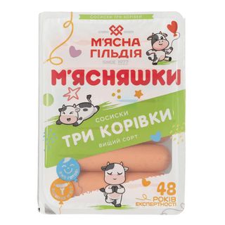Сосиски «М'ясна Гільдія» «Три корівки» п/а в/ґ (285г)