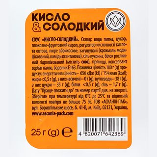 Кисло-солодкий (25г)