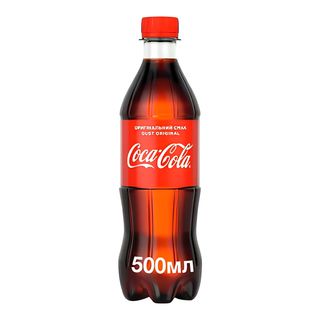 Coca-Cola (0,5л)