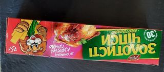 Чіпси Золотисті курка гриль (75г)