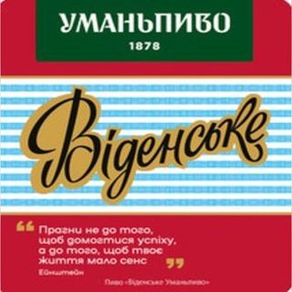 Wiedeńskie "Zhigulevskoe"