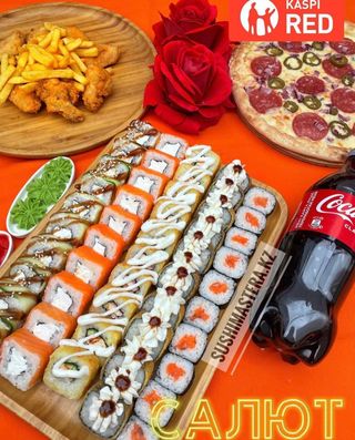 Комбо "Салют" (50 шт.)