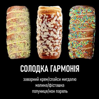 Солодка гармонія