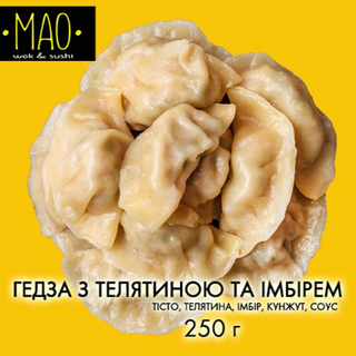 Гедза з телятиною (280г)