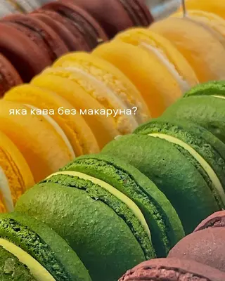 Макарун 