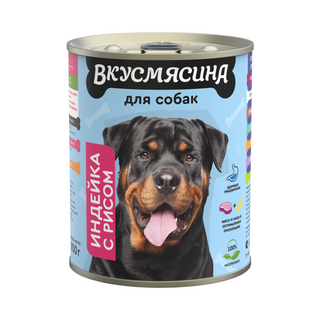 Вкусмясина 850gr 701113003