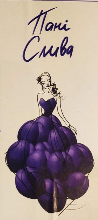 Пані Слива, настоянка біла солодка, Royal Fruit (1л) 