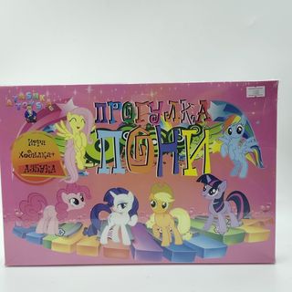 Игра Ходилка+азбука Прогулка Пони 1000тг