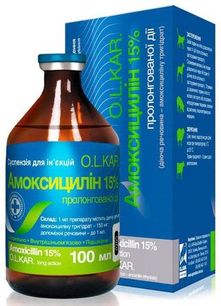 Амоксициллин