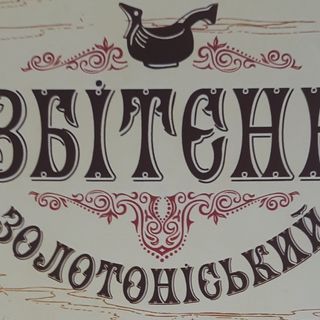 Сидр купажний Пряний Збитень 5%