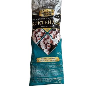 Ковбаски Закарпатські Коктельні(1уп)