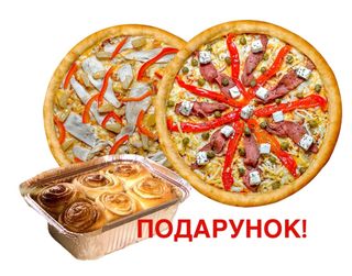 2 Великі Піци + Сінамони = суперціна!