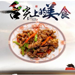 Ternera Con Salsa Picante