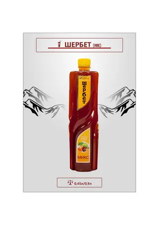 Шербет (1 л)