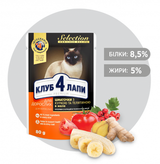 Club 4 Paws Premium вологий корм для дорослих котів селекшн Шматочки з куркою та телятиною в желе