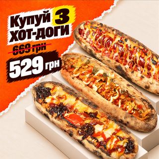 Комбо хот-догів