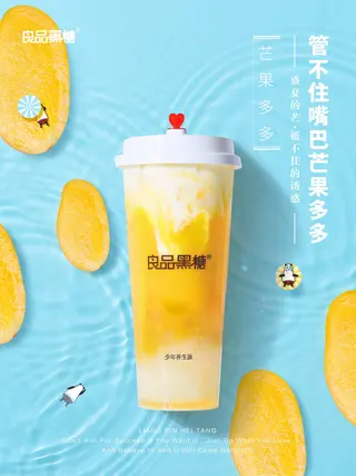 Mango Ice晨曦芒芒