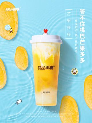 Mango Ice晨曦芒芒
