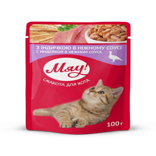 Мяу Пауч індичка в ніжному соусі 100 г