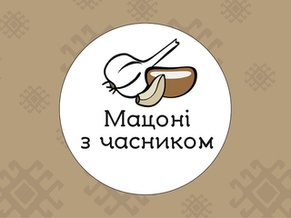 Мацоні (50g)