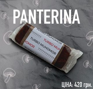 21+ Батончик з 2.5г Пантерного Мухомору