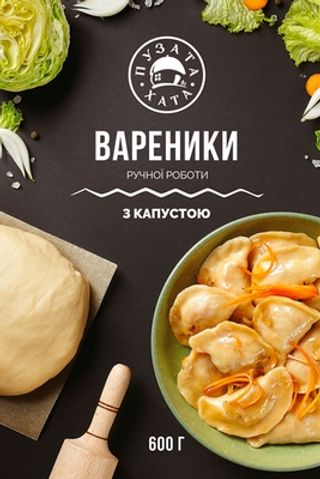 Вареники з капустою заморожені "Сам Собі Шеф"