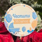 Табелка Честито момче