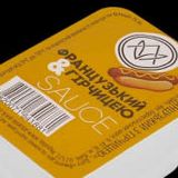 Соус Французська гірчиця