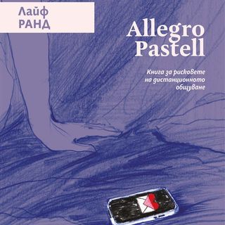 Allegro Pastell