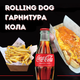 Rolling Dog Coca-Cola Menu
